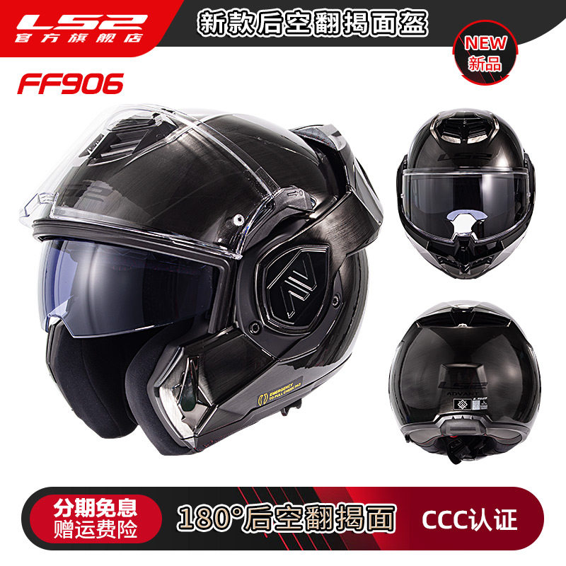 LS2 FF906 Advant Modular Flip  - Modular Flip Up Motorcycle Helmet Dot Approved recension och pris